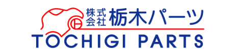 栃木パーツ